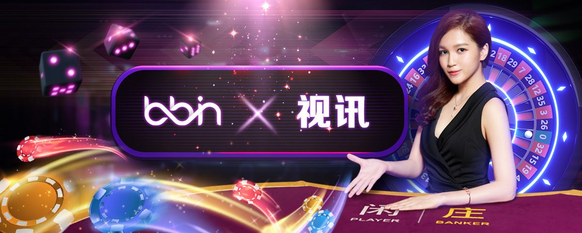 BB视讯平台游戏，BB视讯在线真人荷官
