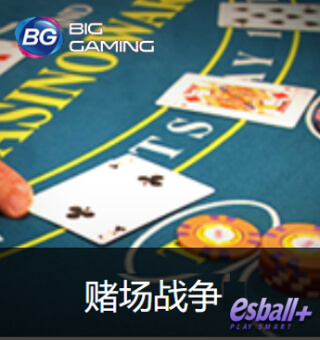 BG视讯赌场战争,尽情挥洒智慧与勇气 BG视讯赌场战争,尽情挥洒智慧与勇气