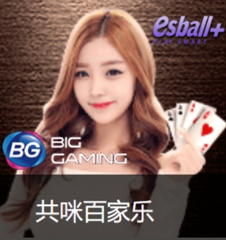 BG视讯共咪百家乐,随时成为赢家都有可能 BG视讯共咪百家乐,随时成为赢家都有可能