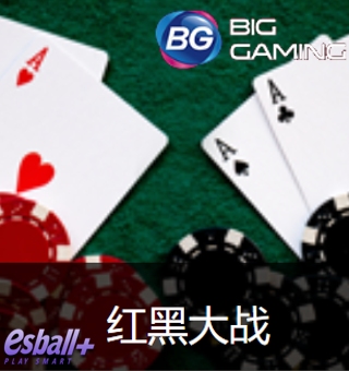 点燃你的游戏激情!进入BG视讯红黑大战的魅力世界 点燃你的游戏激情!进入BG视讯红黑大战的魅力世界