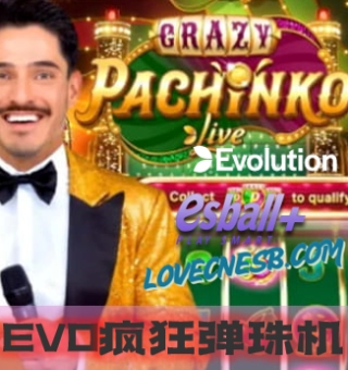 疯狂弹珠机，超越传统！结合经典玩法与未来科技的新玩意儿