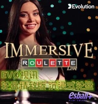 EVO视讯轮盘新手指南：精致版沉浸式玩法规则全解析