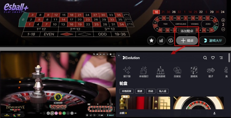 EVO轮盘精致版沉浸式轮盘体验全面解析
