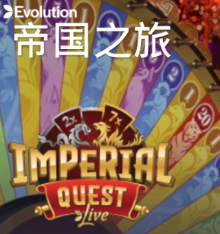 EVO帝国之旅游戏说明,旅程有你一起前行 EVO帝国之旅游戏说明,旅程有你一起前行