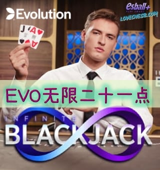 Evolution即时开桌机制，EVO视讯无限21点让你玩的更舒心