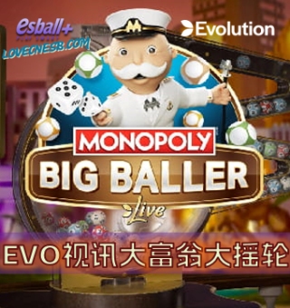EVO大富翁大摇轮精彩玩法，惊喜每个游戏环节
