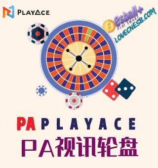 真人轮盘游戏规则、玩法解说，PA视讯等你加入一起玩
