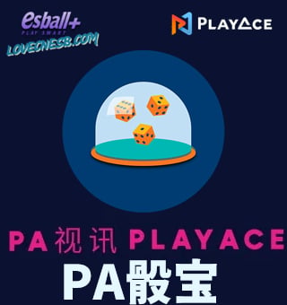 Playace多样玩法与高赔率的魅力：PA视讯骰宝游戏介绍