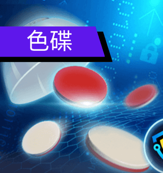 BB真人色碟玩法规则、线上色碟投注平台 BB真人色碟玩法规则、线上色碟投注平台