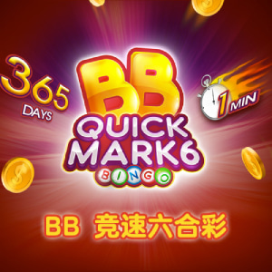 BB彩票竞速六合彩快开型彩票游戏玩法、香港六合彩开奖规则及走势图 BB彩票竞速六合彩快开型彩票游戏玩法、香港六合彩开奖规则及走势图
