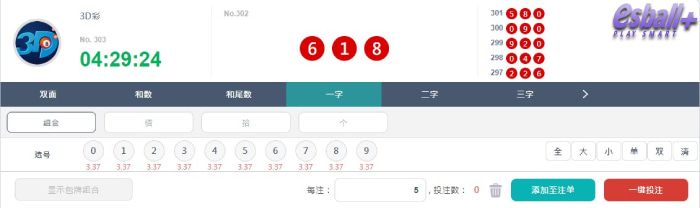 BBIN彩票3D彩规则玩法，中国福利彩3D彩票游戏