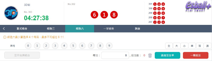 BBIN彩票3D彩规则玩法，中国福利彩3D彩票游戏