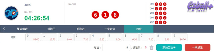 BBIN彩票3D彩规则玩法，中国福利彩3D彩票游戏