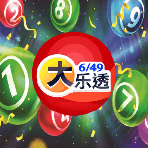 台湾大乐透玩法、台湾六合彩开奖号码、投注官网 台湾大乐透玩法、台湾六合彩开奖号码、投注官网