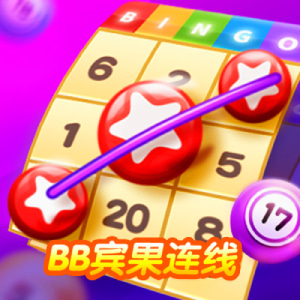 BB彩票宾果连线快开型彩票游戏玩法介绍,最新宾果游戏推荐! BB彩票宾果连线快开型彩票游戏玩法介绍,最新宾果游戏推荐!