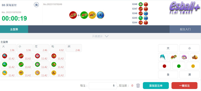 BB彩票深海派对怎么玩？游戏规则漏洞、玩法技巧、开奖规律