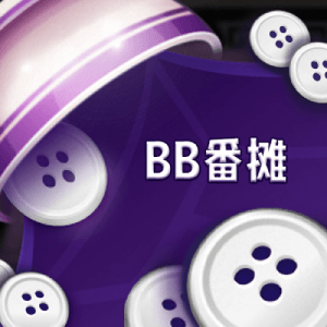 番摊怎么玩?BB番摊彩票游戏番摊玩法、技巧介绍全攻略 番摊怎么玩?BB番摊彩票游戏番摊玩法、技巧介绍全攻略