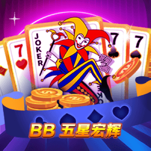 五星宏辉怎么玩?彩票游戏五星宏辉规则、玩法全攻略 五星宏辉怎么玩?彩票游戏五星宏辉规则、玩法全攻略