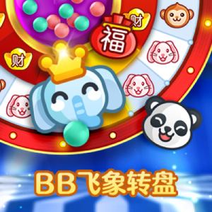 BB彩票飞象转盘遊戲玩法規則、投注技巧詳解 BB彩票飞象转盘遊戲玩法規則、投注技巧詳解