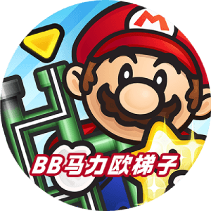 BB彩票马力欧梯子游戏玩法规则介绍,超级马力欧派对玩家必看! BB彩票马力欧梯子游戏玩法规则介绍,超级马力欧派对玩家必看!