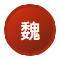 开奖对应图 魏
