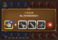 BB三国赤壁彩票游戏开奖结果与中奖组合范例3