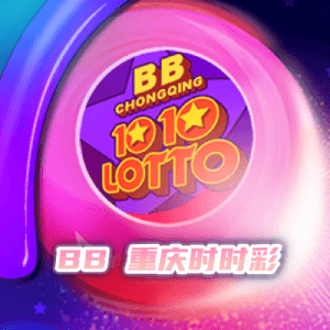 重庆时时彩玩法规则、重庆时时彩开奖时间 重庆时时彩玩法规则、重庆时时彩开奖时间