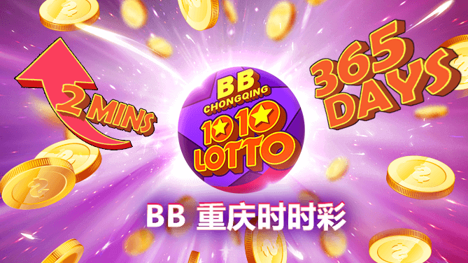 BB重庆时时彩
