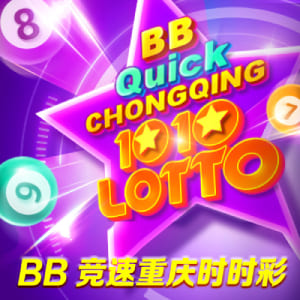 BB彩票竞速重庆时时彩开奖信息、玩法,提供最稳定的时时彩平台 BB彩票竞速重庆时时彩开奖信息、玩法,提供最稳定的时时彩平台