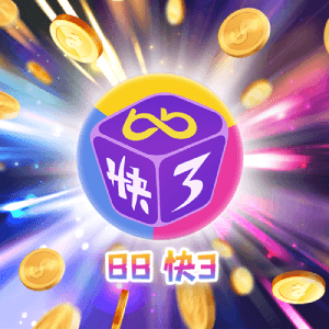在线快3彩票游戏中奖规则、玩法全攻略 在线快3彩票游戏中奖规则、玩法全攻略