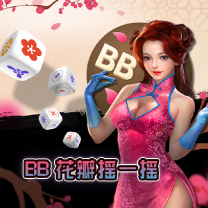BB彩票花瓣摇一摇骰宝游戏规则玩法,彩票开奖查询平台推荐 BB彩票花瓣摇一摇骰宝游戏规则玩法,彩票开奖查询平台推荐