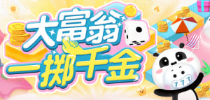 重生大富翁每周获2,888|老虎机与大富翁融合的线上游戏破解刺激掷骰王