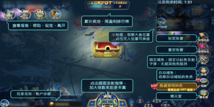 PA捕鱼王2D打鱼游戏技巧场景介绍