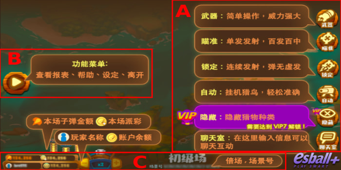 PA电子天际猎人捕鱼机游戏界面介绍