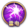 雷电