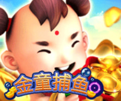BB捕鱼机金童捕鱼怎么赢?澳门BB电子捕鱼平台技巧攻略 BB捕鱼机金童捕鱼怎么赢?澳门BB电子捕鱼平台技巧攻略