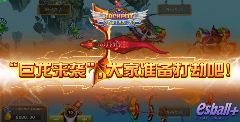 FG捕鸟达人巨龙来袭