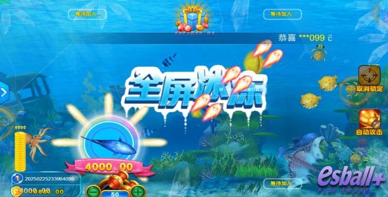 FG天天捕鱼全屏冰冻