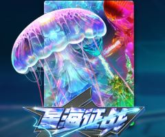 FTG星海征战游戏试玩，手残党福音！蓝紫水晶一鍵炸鱼教学：点哪爆哪爽度翻倍