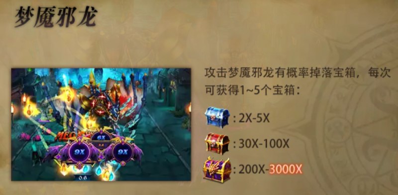 JDB邪龙传奇游戏试玩邪神狂怒爆发2500倍菜鸟秒变BOSS杀手秘籍 JDB邪龙传奇游戏试玩邪神狂怒爆发2500倍菜鸟秒变BOSS杀手秘籍