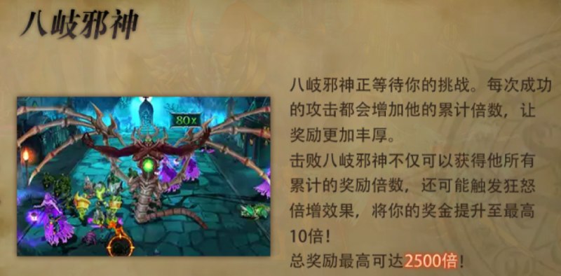 JDB邪龙传奇游戏试玩邪神狂怒爆发2500倍菜鸟秒变BOSS杀手秘籍 JDB邪龙传奇游戏试玩邪神狂怒爆发2500倍菜鸟秒变BOSS杀手秘籍