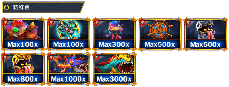 MG万达金霸王捕鱼游戏視頻能量满格一键清场深渊巨鳄隐藏玩法大揭秘