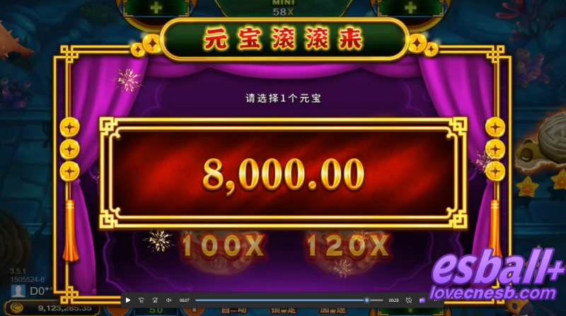 RSG福娃捕鱼游戏爆分¥8000元 RSG福娃捕鱼游戏爆分¥8000元