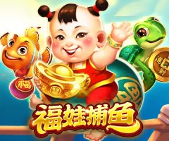 RSG福娃捕鱼游戏试玩，组队福利吃到饱！福娃降临100-300倍机制全透视