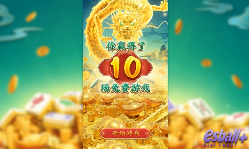 5G麻将胡了3+游戏试玩百万爆分激活区解析爽赚金龙88倍