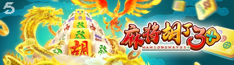 5G麻将胡了3+游戏试玩百万爆分激活区解析爽赚金龙88倍