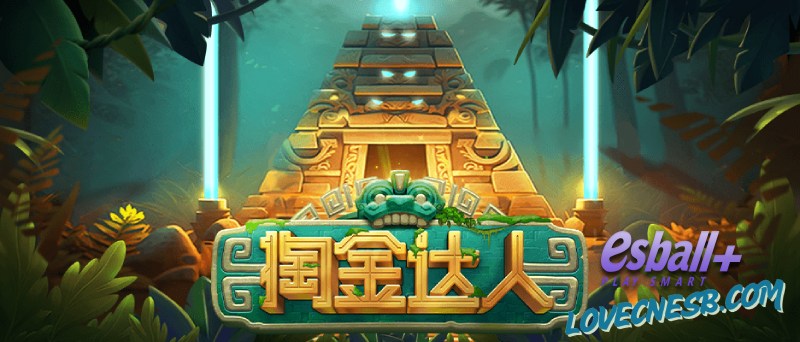 5G掏金达人游戏试玩爽赚秘笈玛雅消除200狂飙免费回合等你爆分 5G掏金达人游戏试玩爽赚秘笈玛雅消除200狂飙免费回合等你爆分