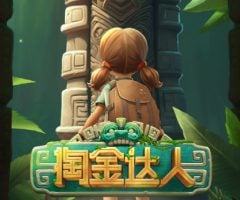 5G掏金达人游戏试玩，爽赚秘笈：玛雅消除200狂飙免费回合等你爆分