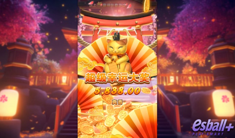 5G金喵王超级幸运大奖¥5838元
