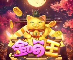 5G金喵王游戏试玩,银框转金框暴击10000倍!零门槛消除爽赚教学 5G金喵王游戏试玩,银框转金框暴击10000倍!零门槛消除爽赚教学